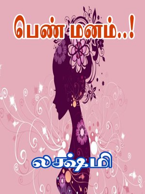 Pen Manam - ebook